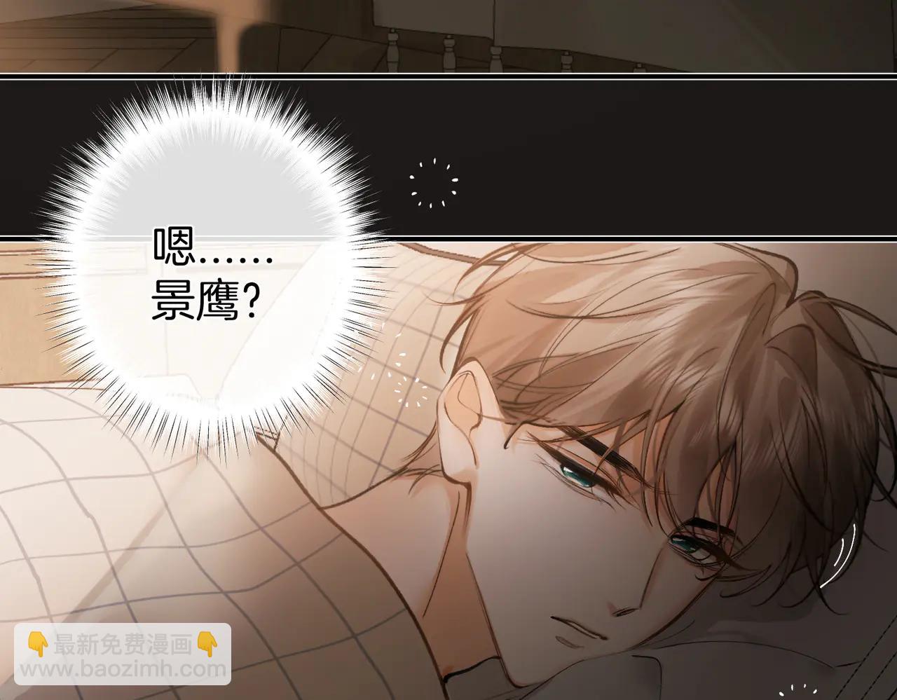 第15话 离他远点(1/2)-第19话