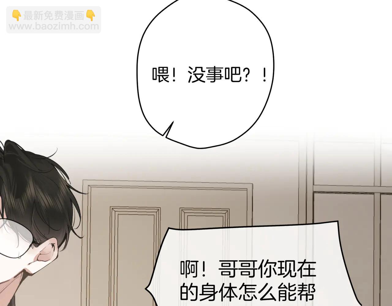 第15话 离他远点(1/2)-第19话
