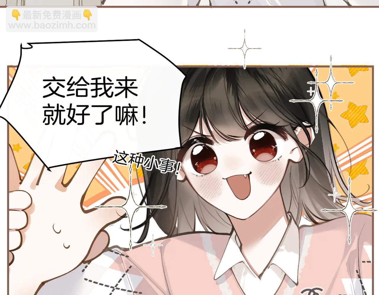 第15话 离他远点(1/2)-第19话