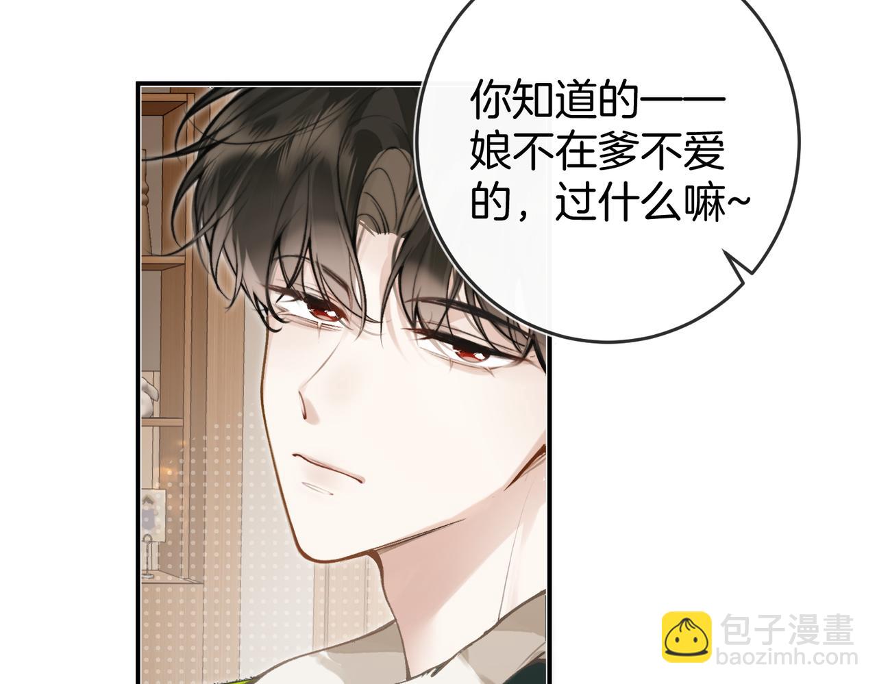 第17话 再亲一次(1/3)-第21话