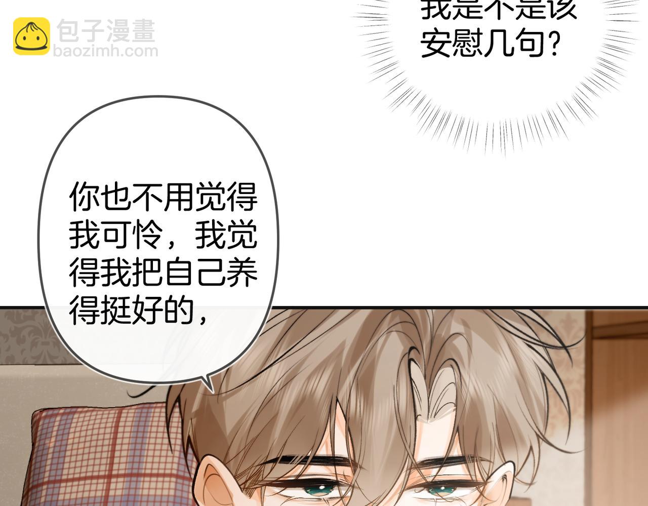 第17话 再亲一次(1/3)-第21话