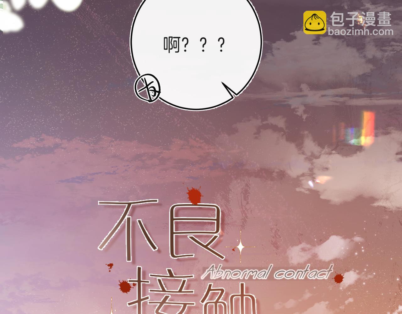 第17话 再亲一次(1/3)-第21话