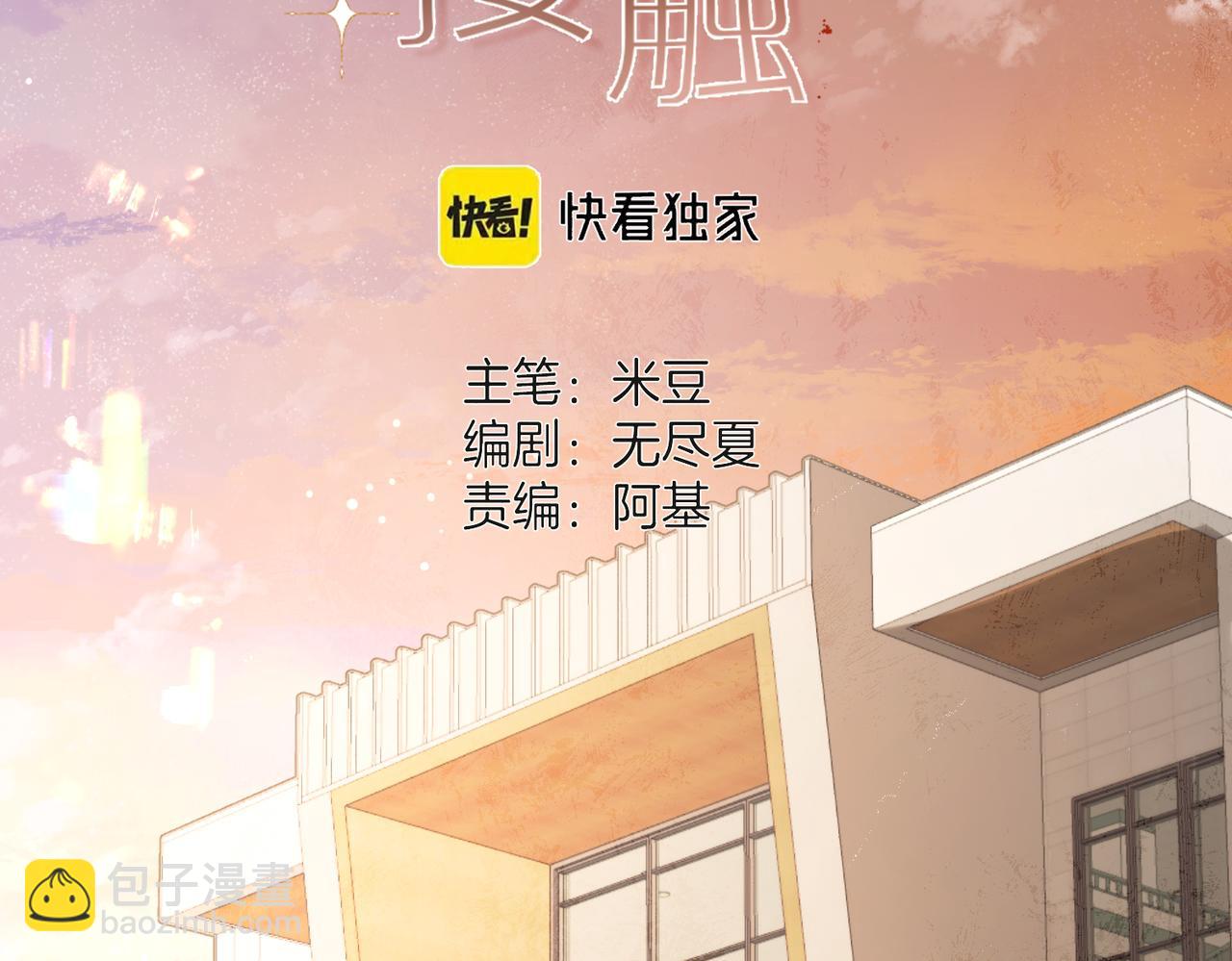 第17话 再亲一次(1/3)-第21话