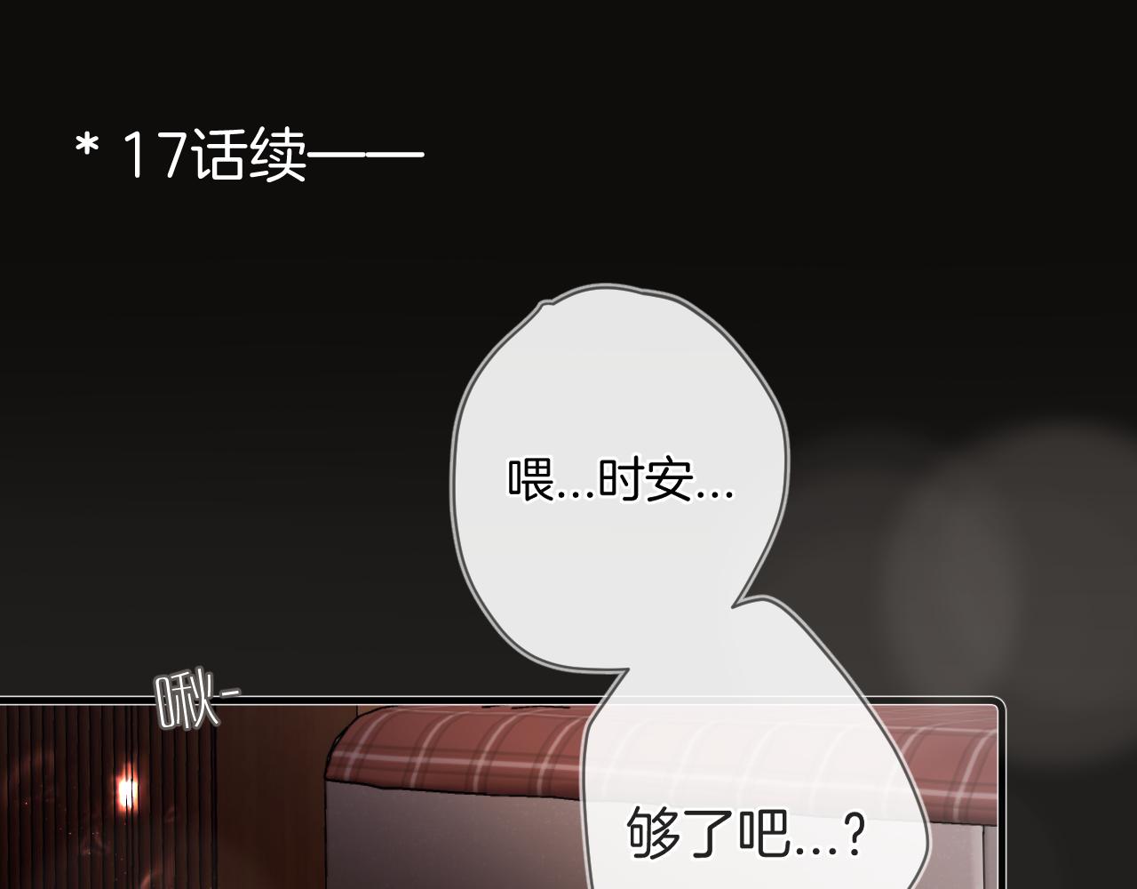 番外4+一些人设~-第23话