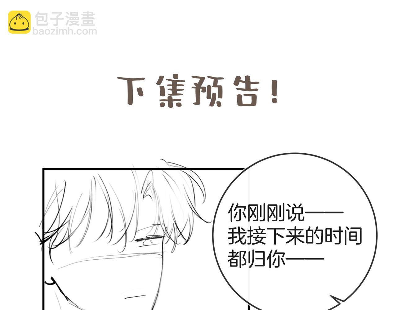 番外4+一些人设~-第23话