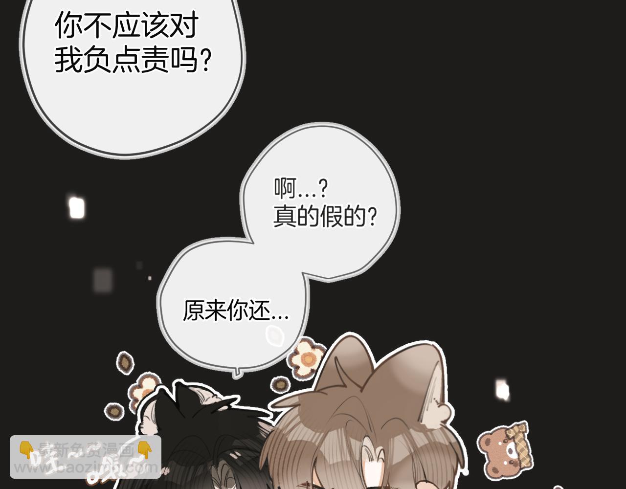 番外4+一些人设~-第23话