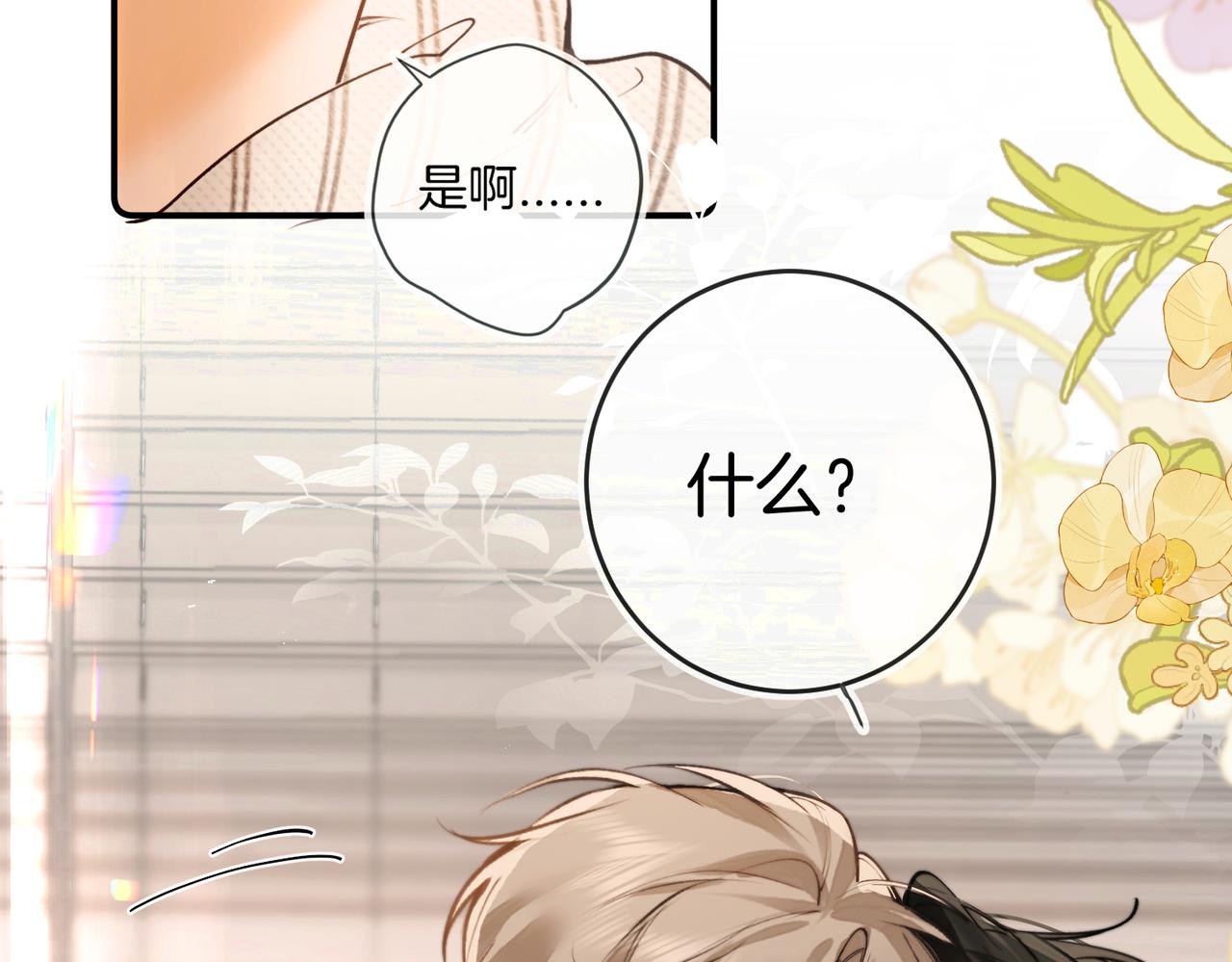 第20话 些许暧昧(1/2)-第25话