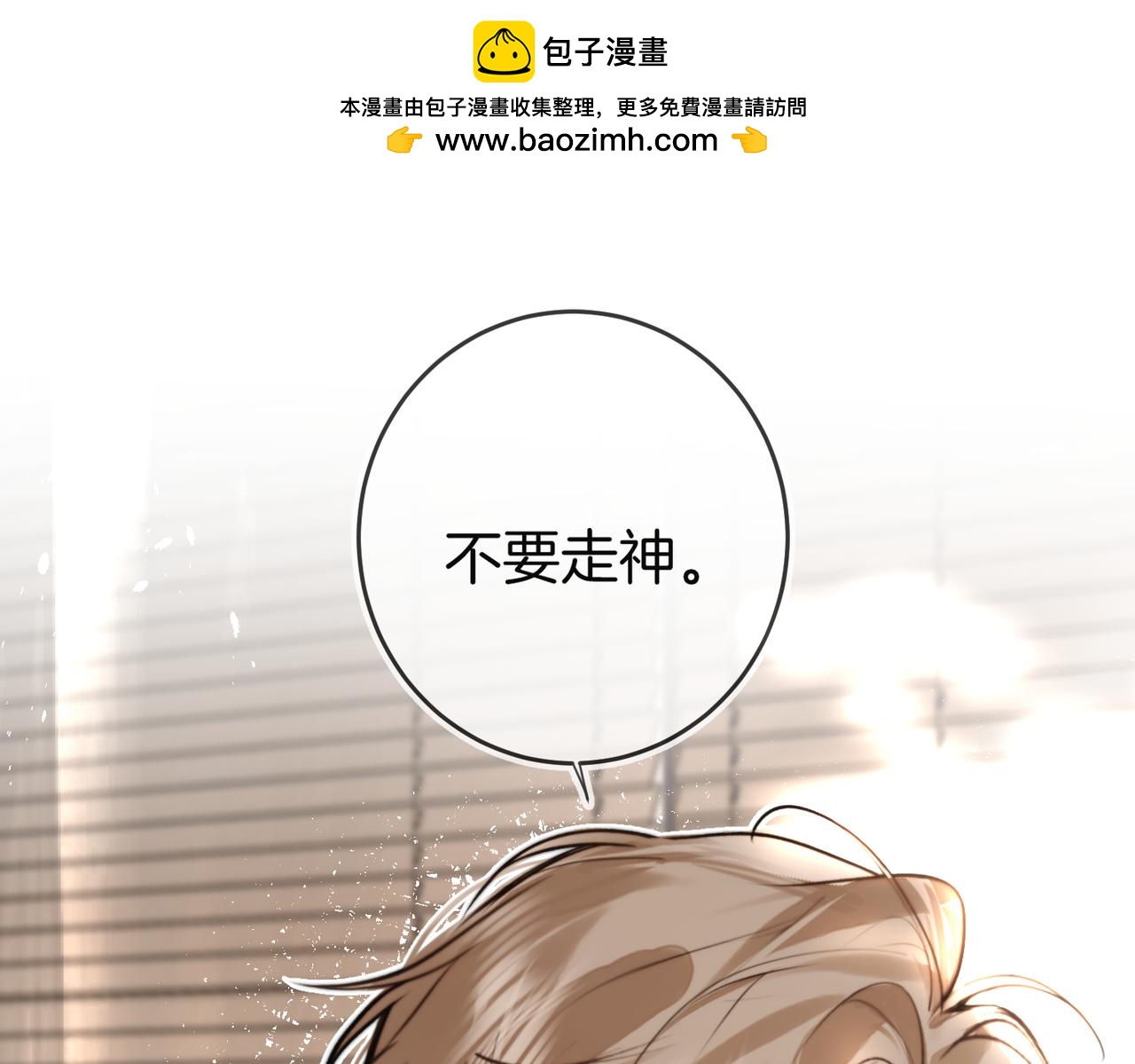 第20话 些许暧昧(1/2)-第25话