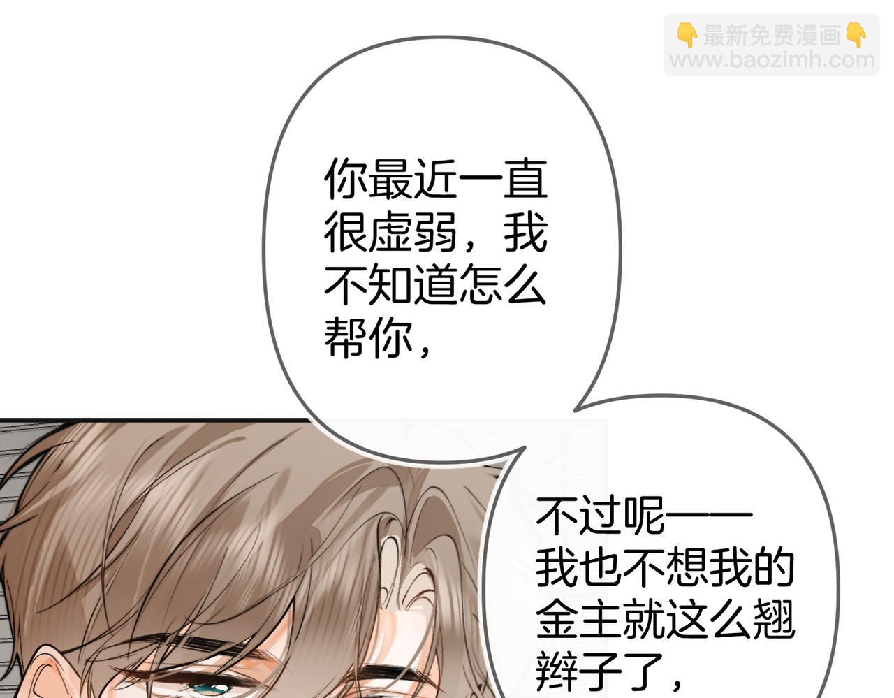 第20话 些许暧昧(1/2)-第25话