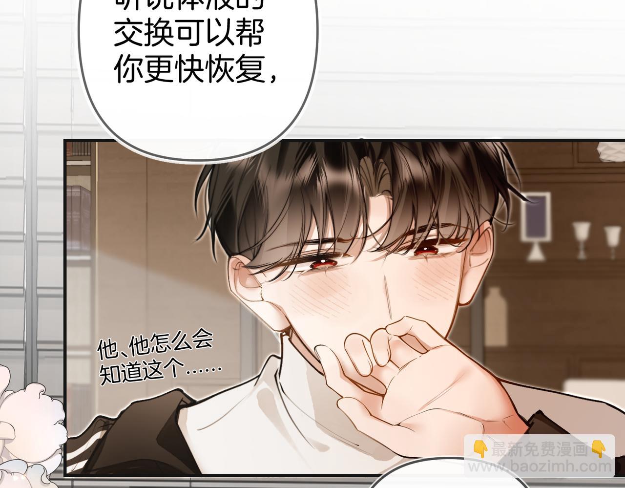 第20话 些许暧昧(1/2)-第25话