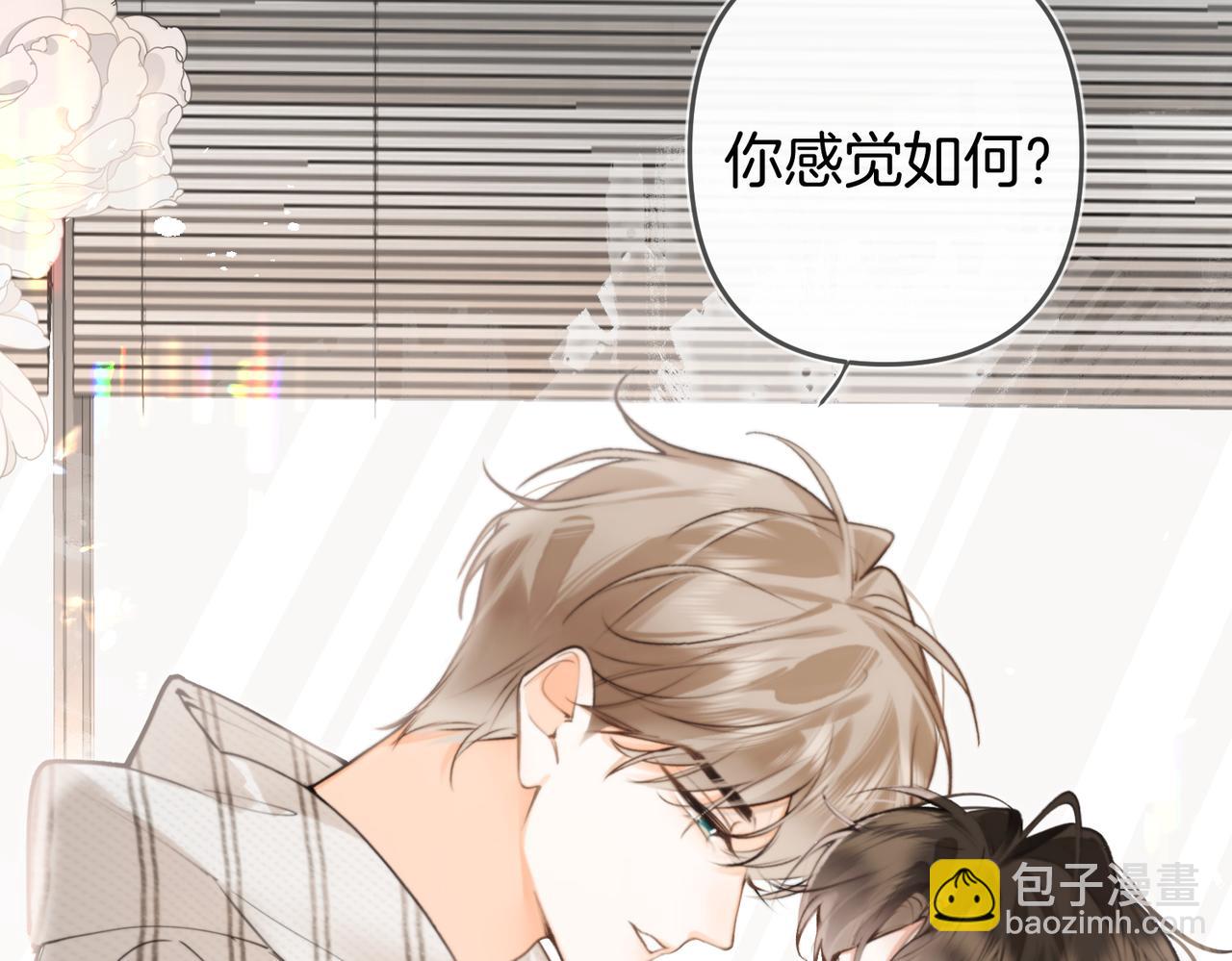 第20话 些许暧昧(1/2)-第25话