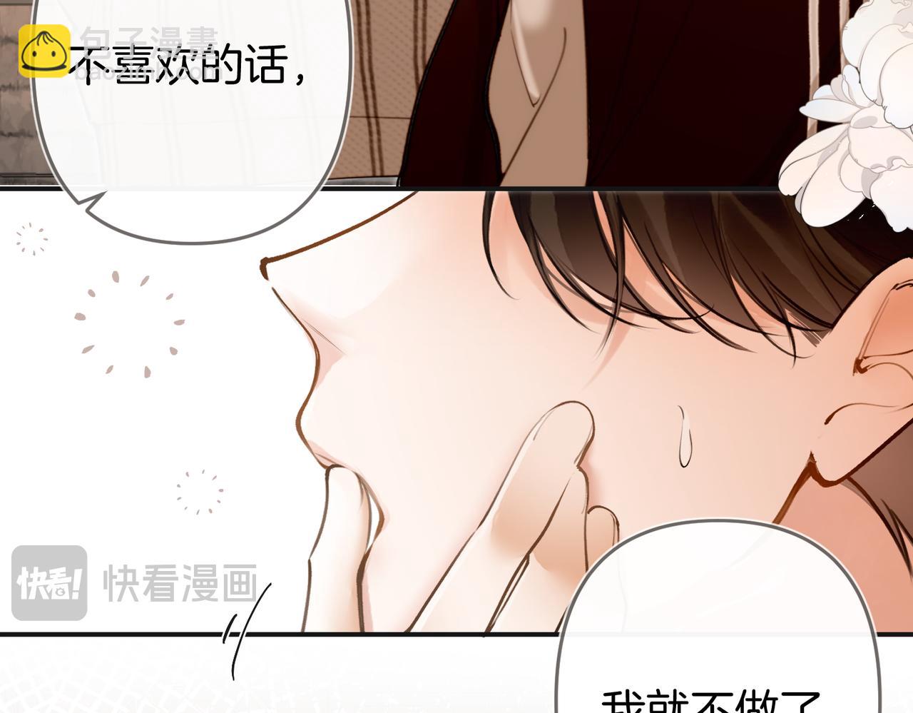 第20话 些许暧昧(1/2)-第25话