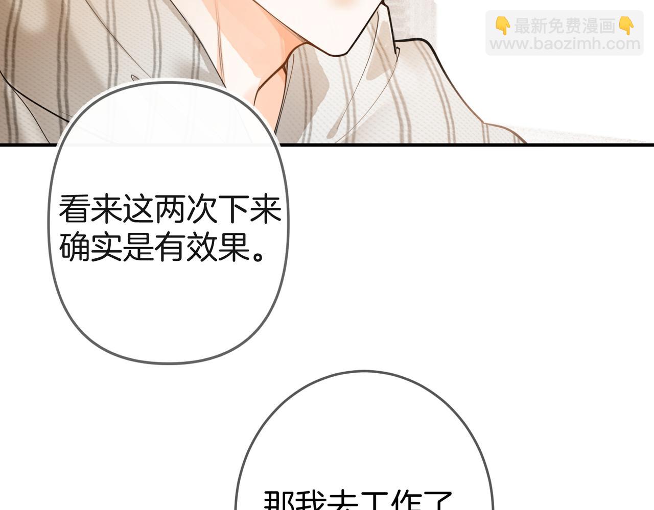 第20话 些许暧昧(1/2)-第25话