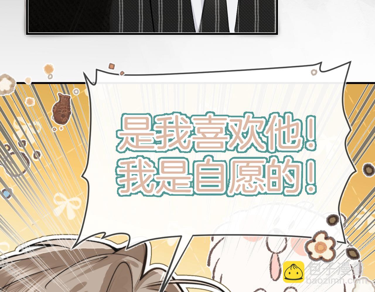 第23话 他的告白(1/3)-第29话