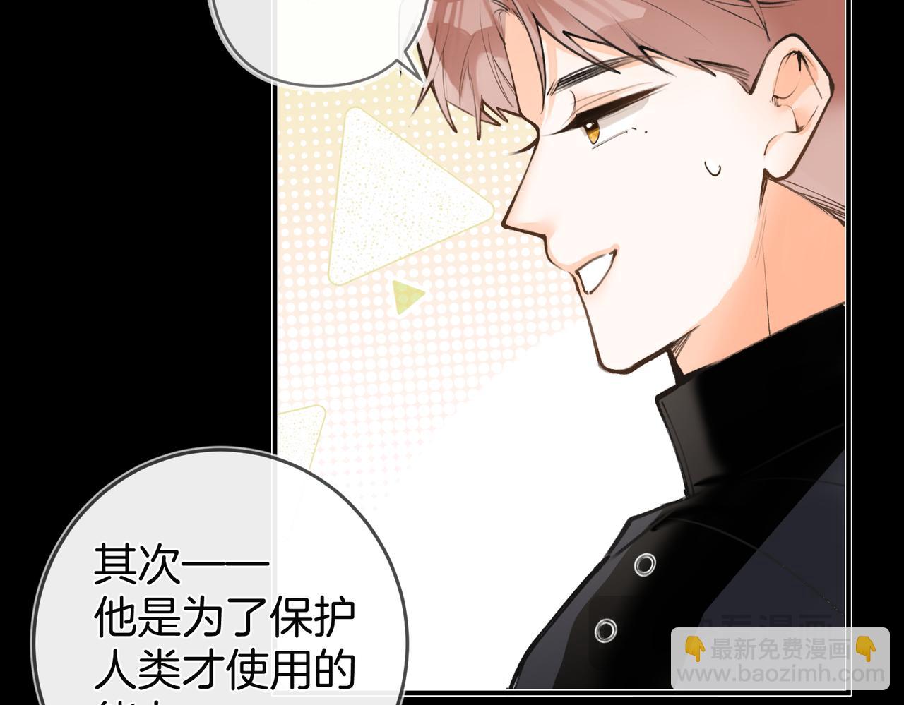 第23话 他的告白(1/3)-第29话