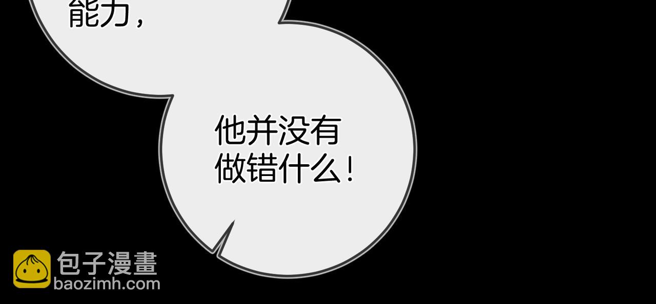 第23话 他的告白(1/3)-第29话