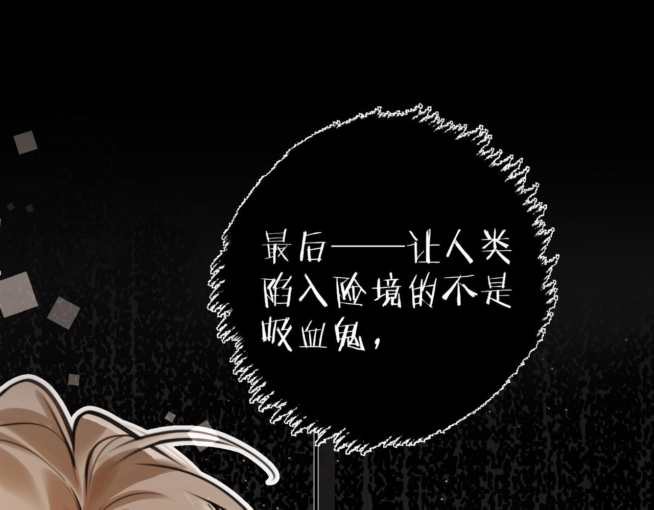 第23话 他的告白(1/3)-第29话