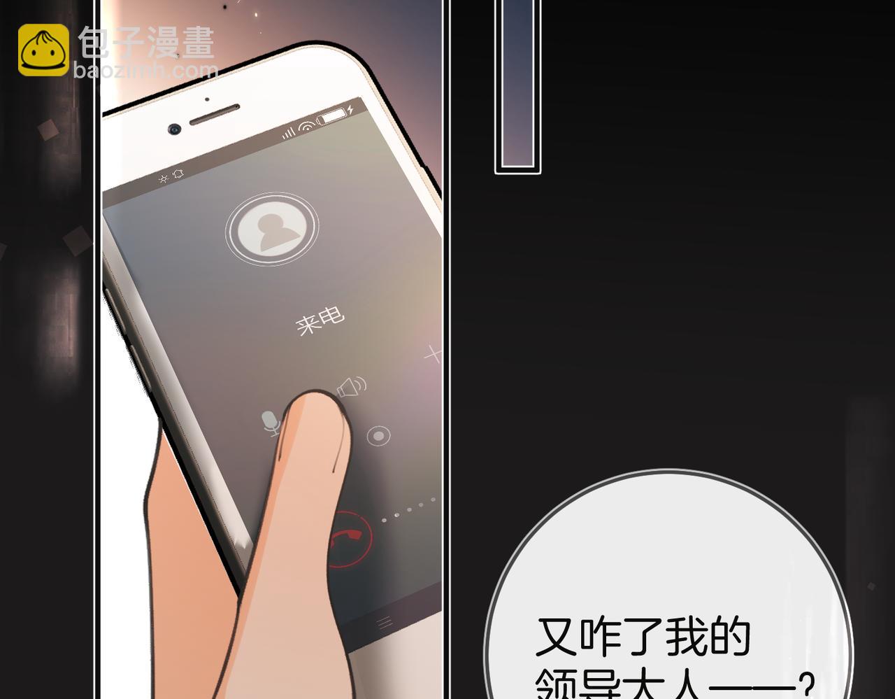 第23话 他的告白(1/3)-第29话