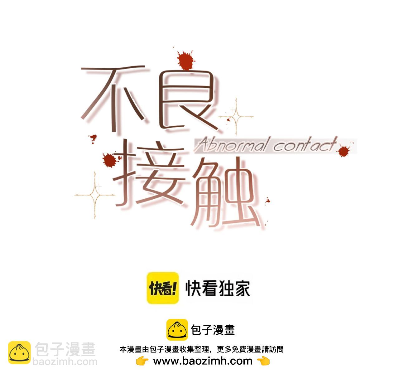 第23话 他的告白(1/3)-第29话