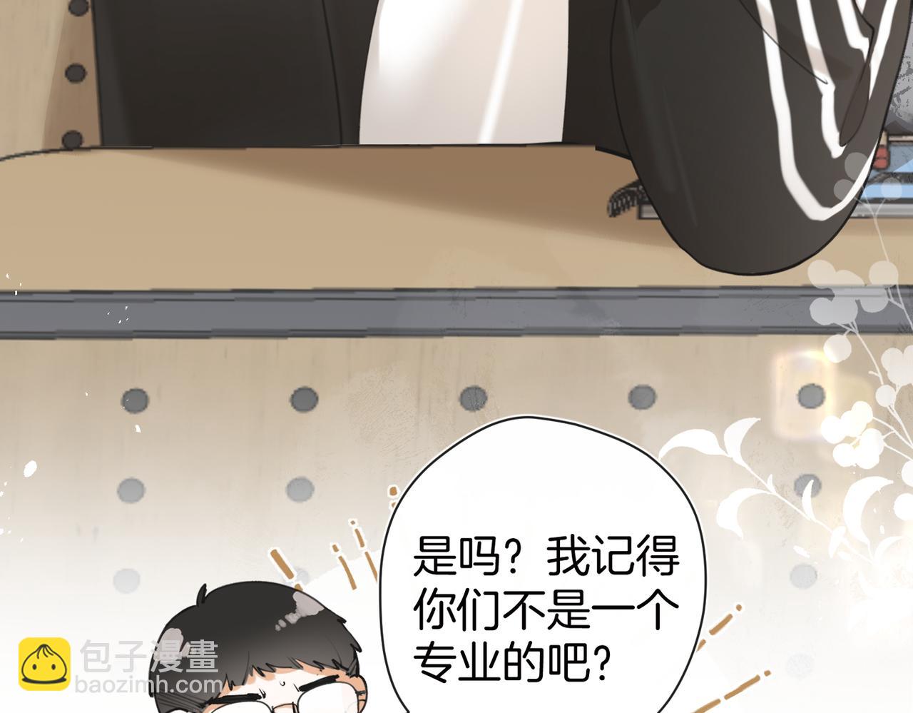 第二话 他的气味(1/3)-第3话