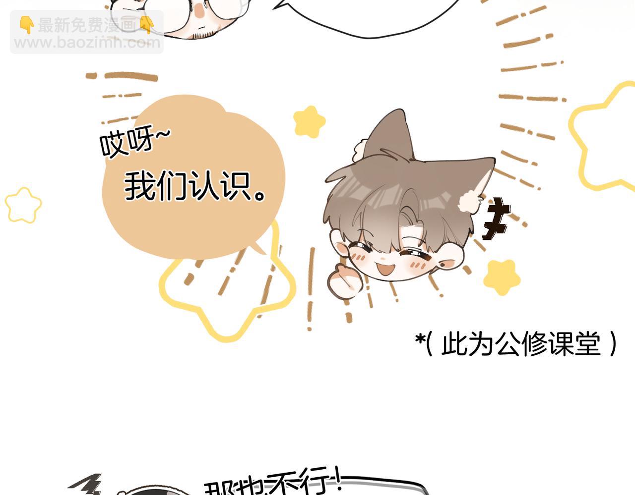 第二话 他的气味(1/3)-第3话
