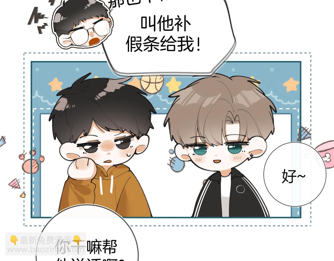 第二话 他的气味(1/3)-第3话