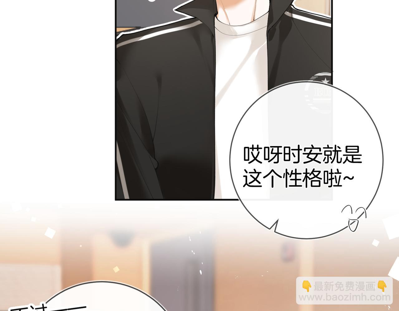 第二话 他的气味(1/3)-第3话