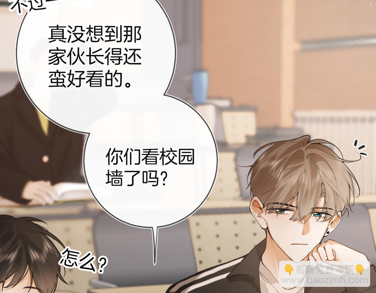 第二话 他的气味(1/3)-第3话