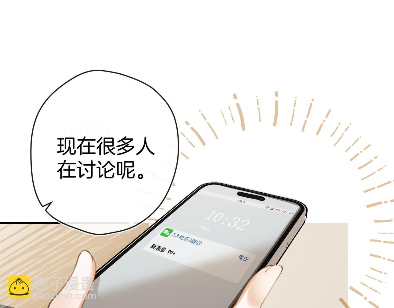 第二话 他的气味(1/3)-第3话
