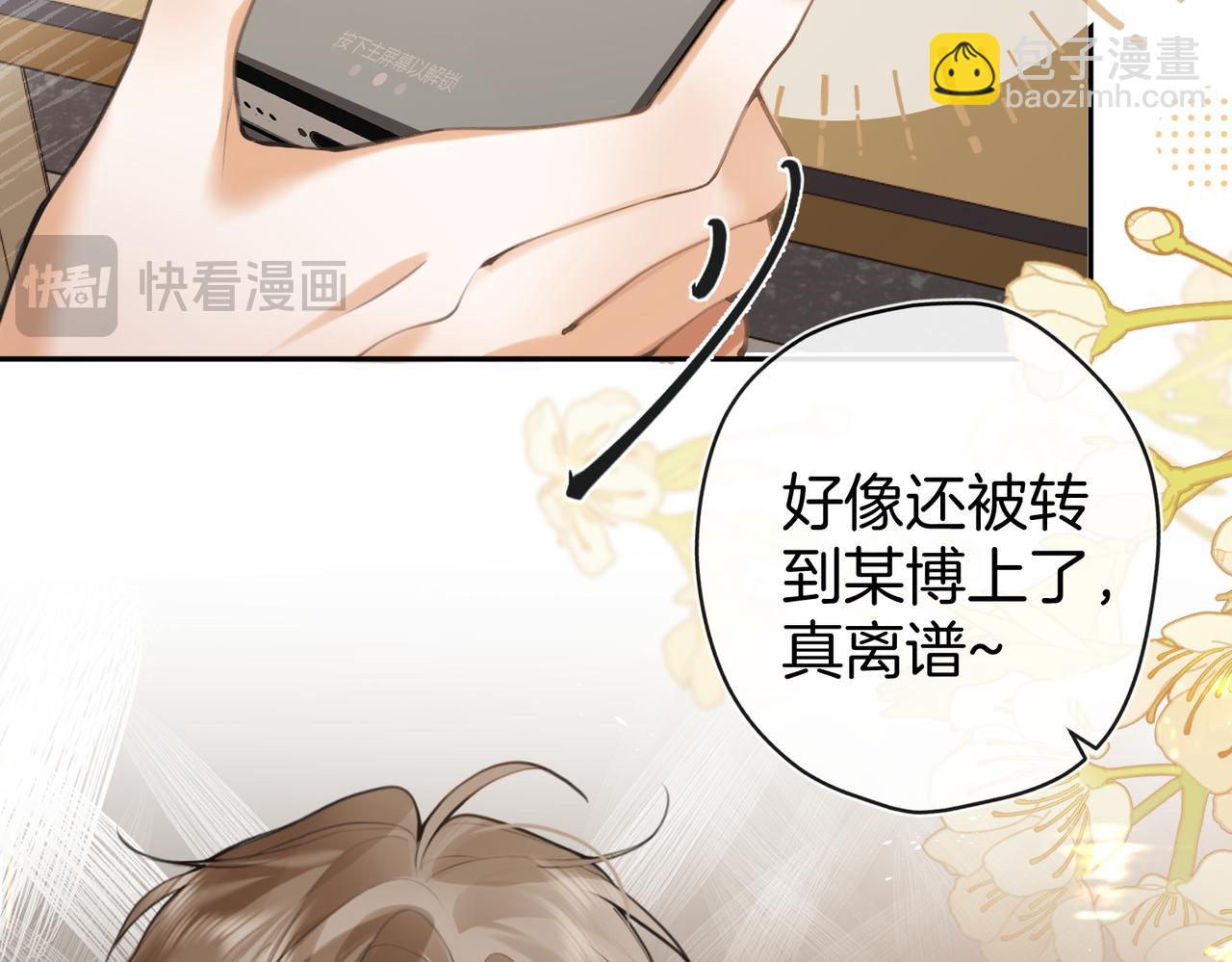 第二话 他的气味(1/3)-第3话