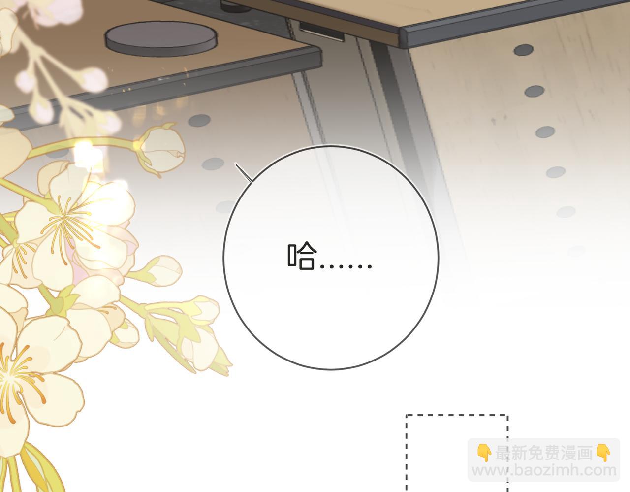第二话 他的气味(1/3)-第3话