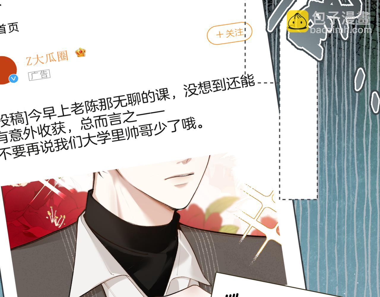 第二话 他的气味(1/3)-第3话