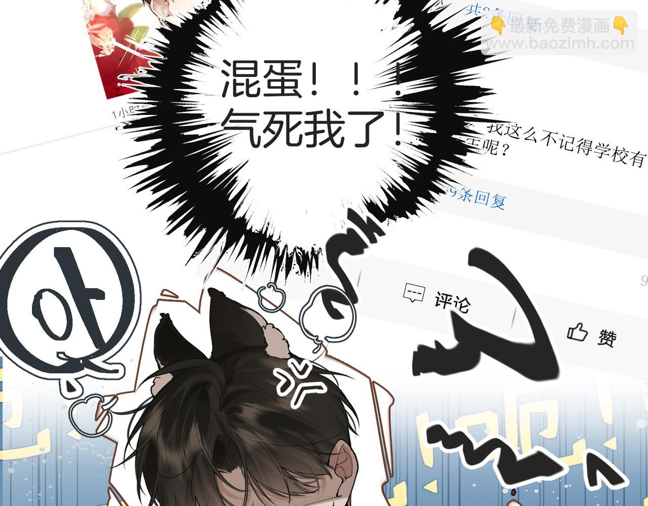 第二话 他的气味(1/3)-第3话