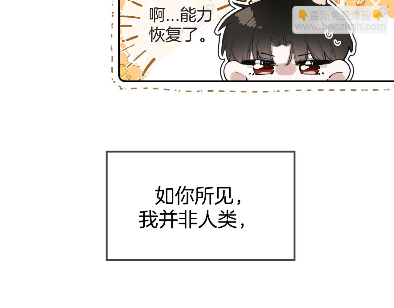 第二话 他的气味(1/3)-第3话