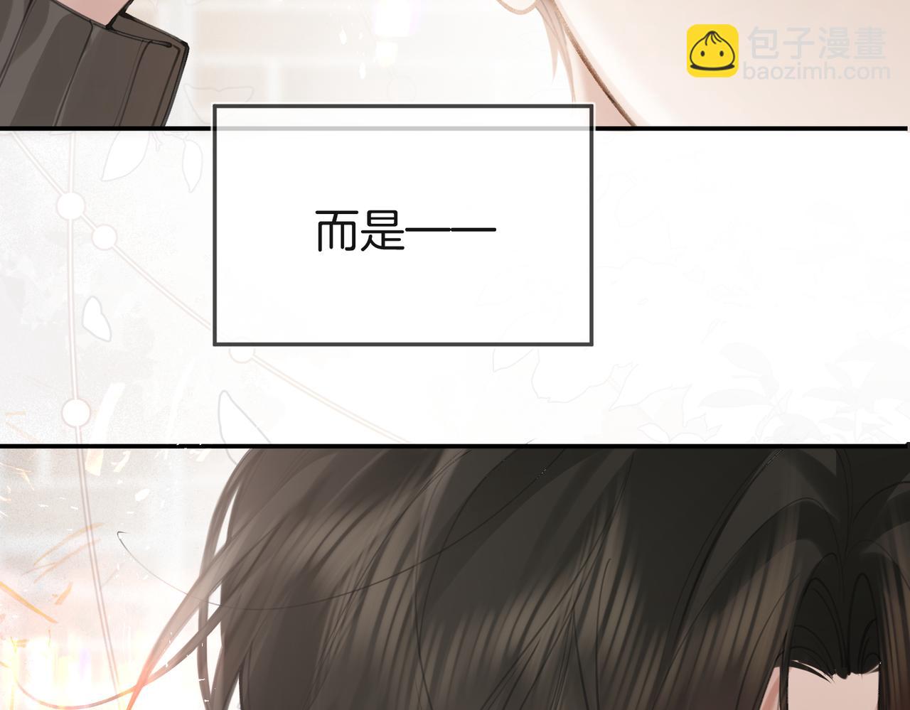 第二话 他的气味(1/3)-第3话