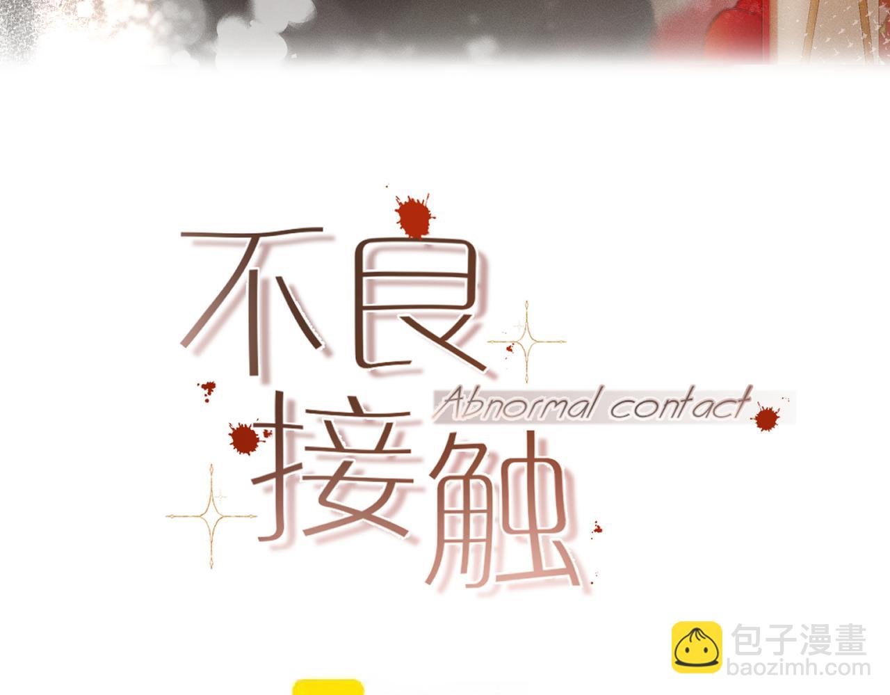 第二话 他的气味(1/3)-第3话