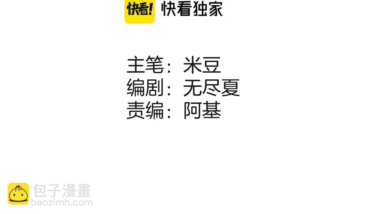 第二话 他的气味(1/3)-第3话