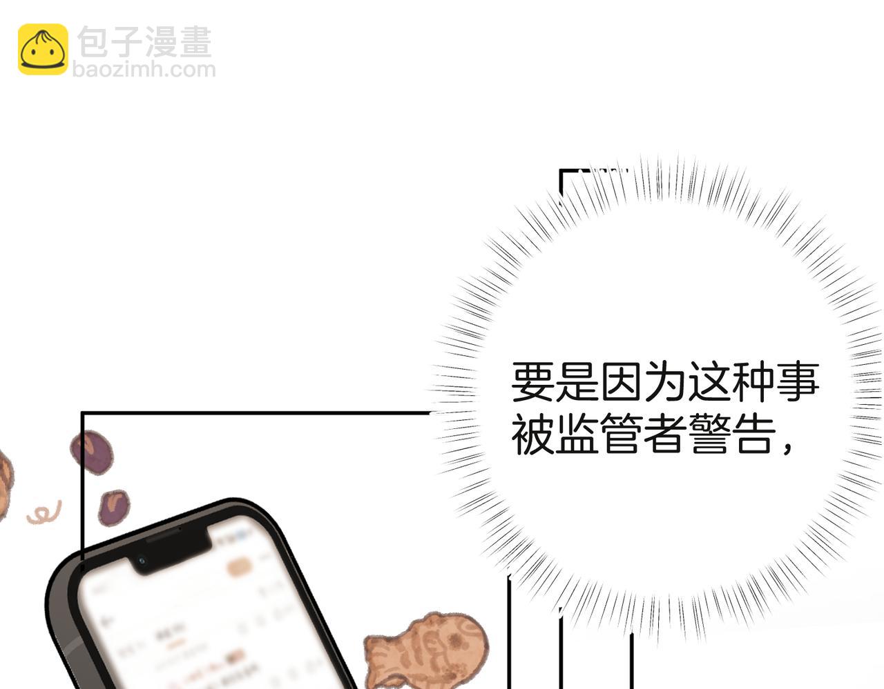 第二话 他的气味(1/3)-第3话