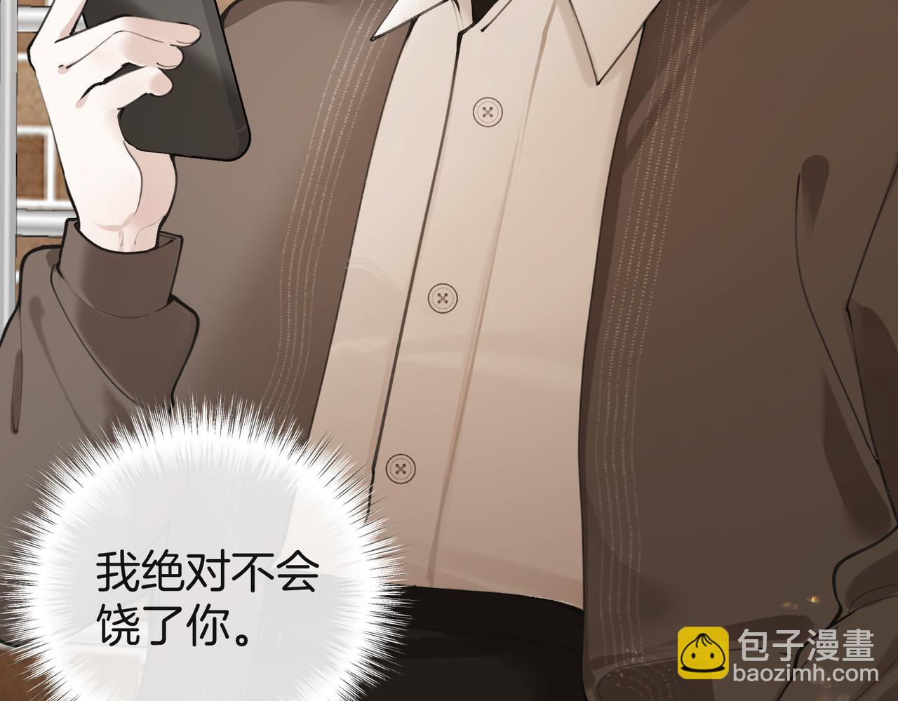 第二话 他的气味(1/3)-第3话