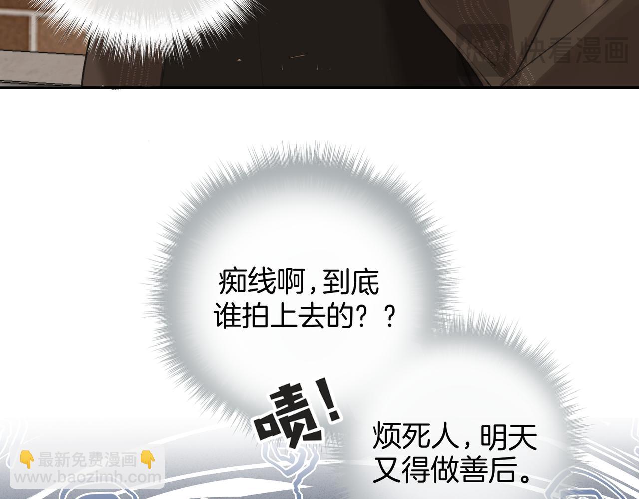 第二话 他的气味(1/3)-第3话