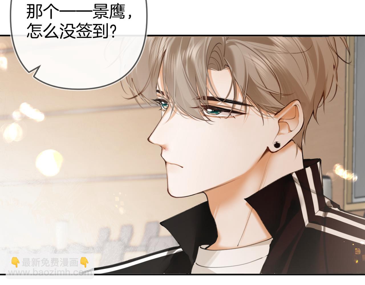 第二话 他的气味(1/3)-第3话