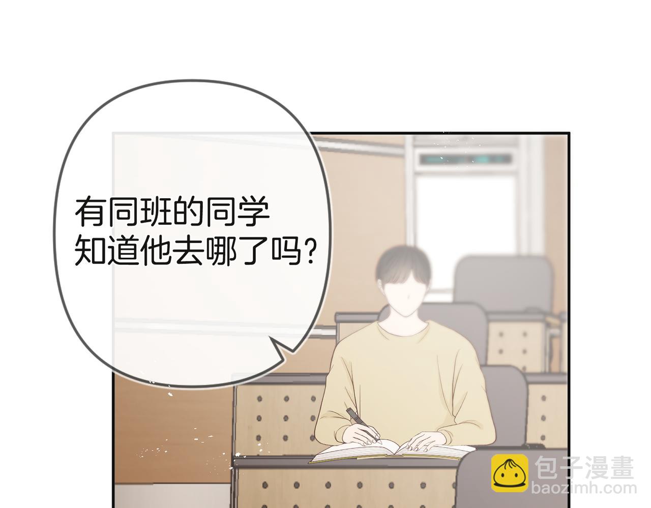 第二话 他的气味(1/3)-第3话