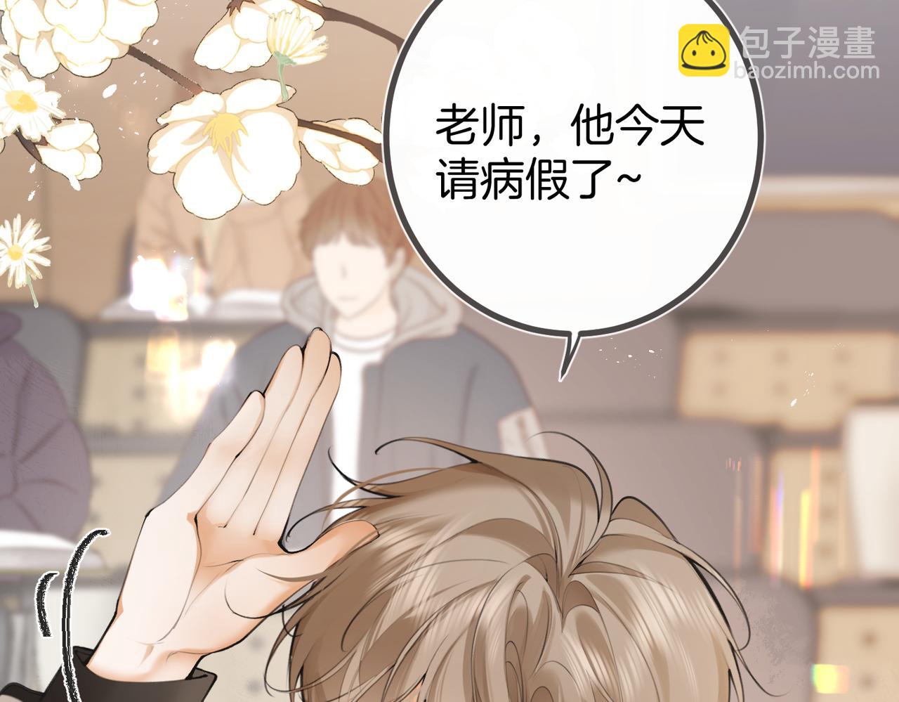 第二话 他的气味(1/3)-第3话