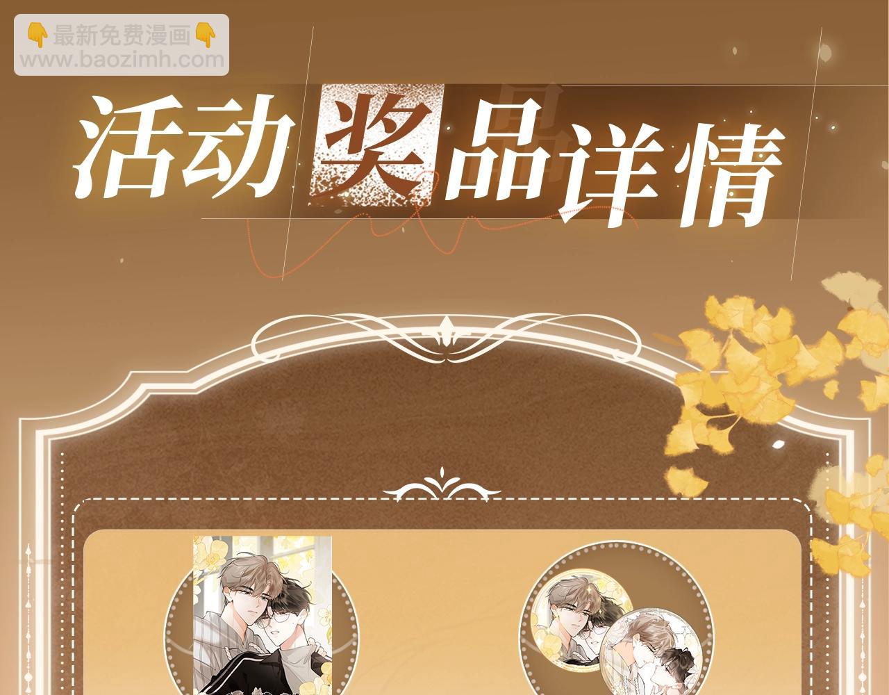 特典公开：9月8日 &ldquo;你已经带我看过更棒的了&mdash;&mdash;&rdquo; 我的天使-第31话