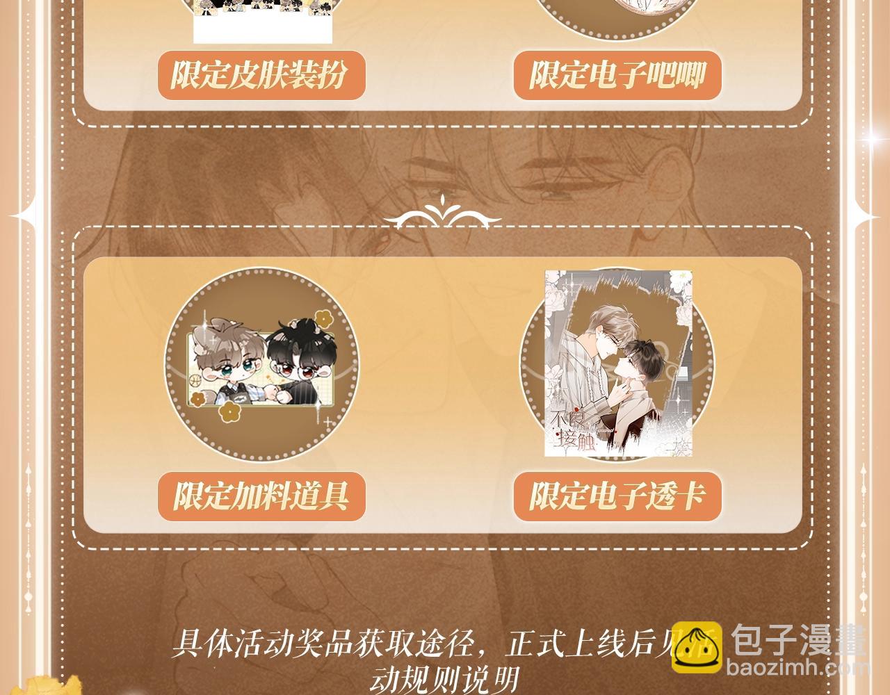 特典公开：9月8日 &ldquo;你已经带我看过更棒的了&mdash;&mdash;&rdquo; 我的天使-第31话
