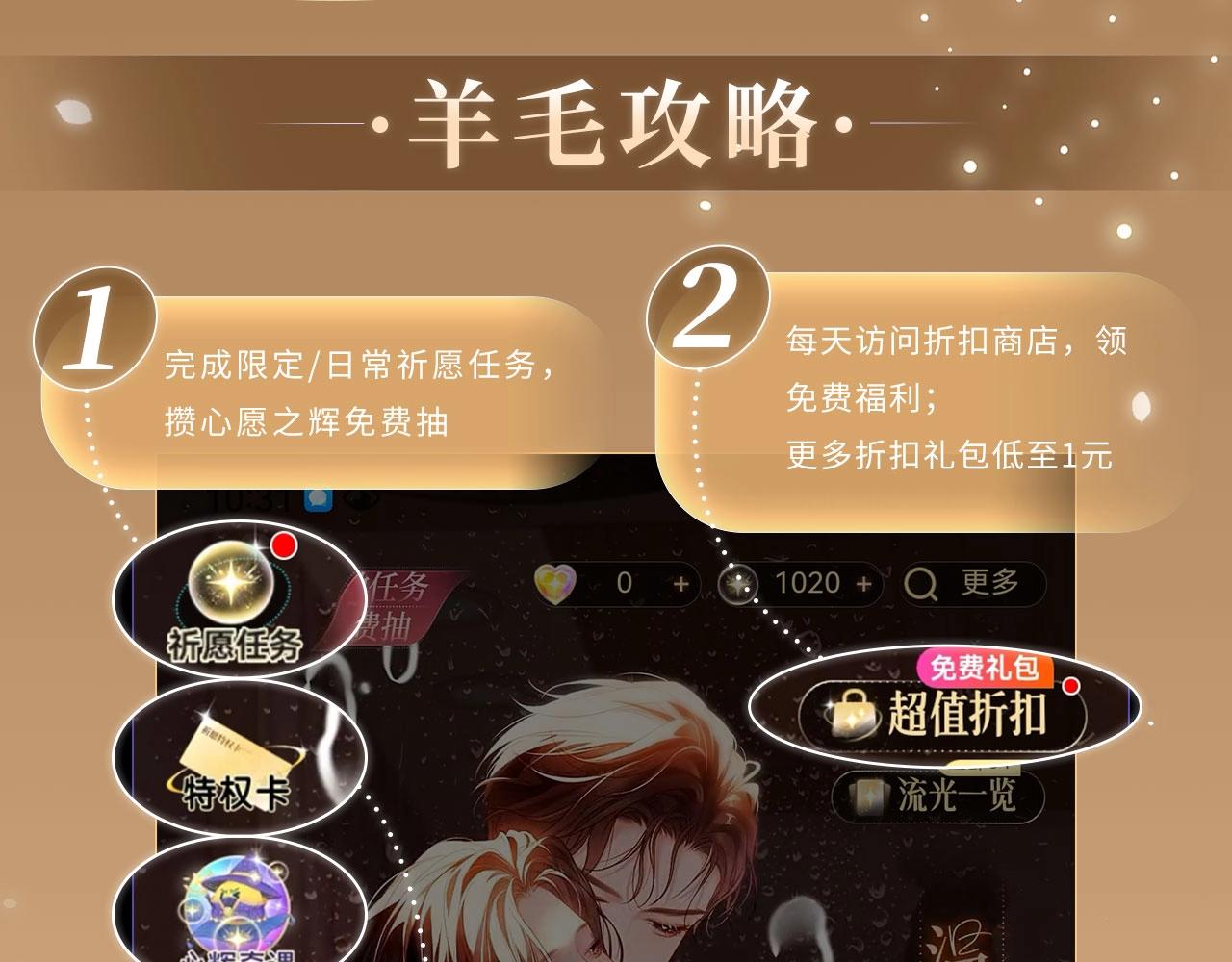 特典公开：9月8日 &ldquo;你已经带我看过更棒的了&mdash;&mdash;&rdquo; 我的天使-第31话