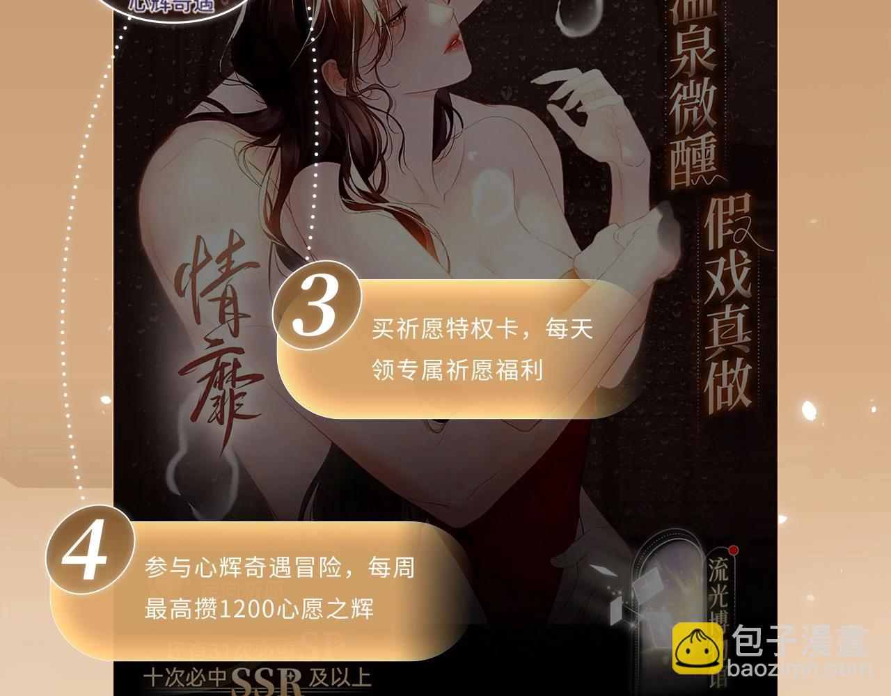 特典公开：9月8日 &ldquo;你已经带我看过更棒的了&mdash;&mdash;&rdquo; 我的天使-第31话