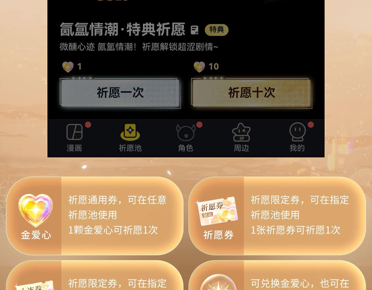 特典公开：9月8日 &ldquo;你已经带我看过更棒的了&mdash;&mdash;&rdquo; 我的天使-第31话