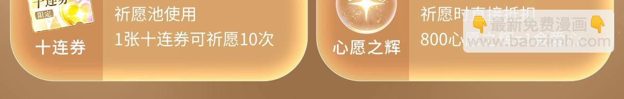 特典公开：9月8日 &ldquo;你已经带我看过更棒的了&mdash;&mdash;&rdquo; 我的天使-第31话