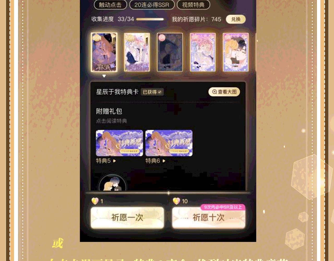 特典公开：9月8日 &ldquo;你已经带我看过更棒的了&mdash;&mdash;&rdquo; 我的天使-第31话